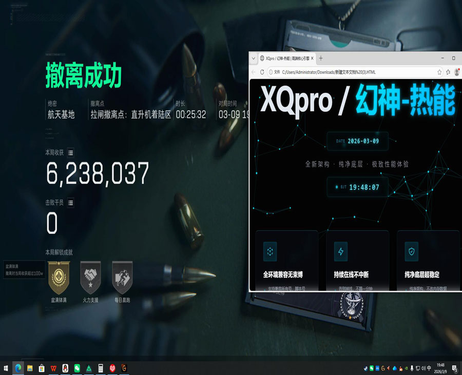 三角洲辅助软件效果
